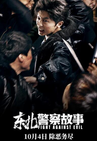 《大地资源9》海报